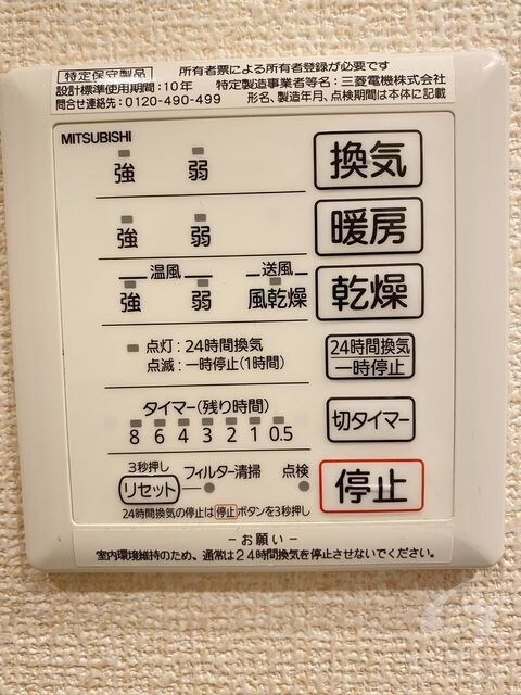 物件内観写真15　