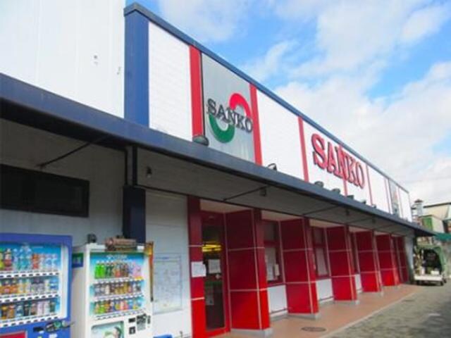 スーパーサンコー弥刀店