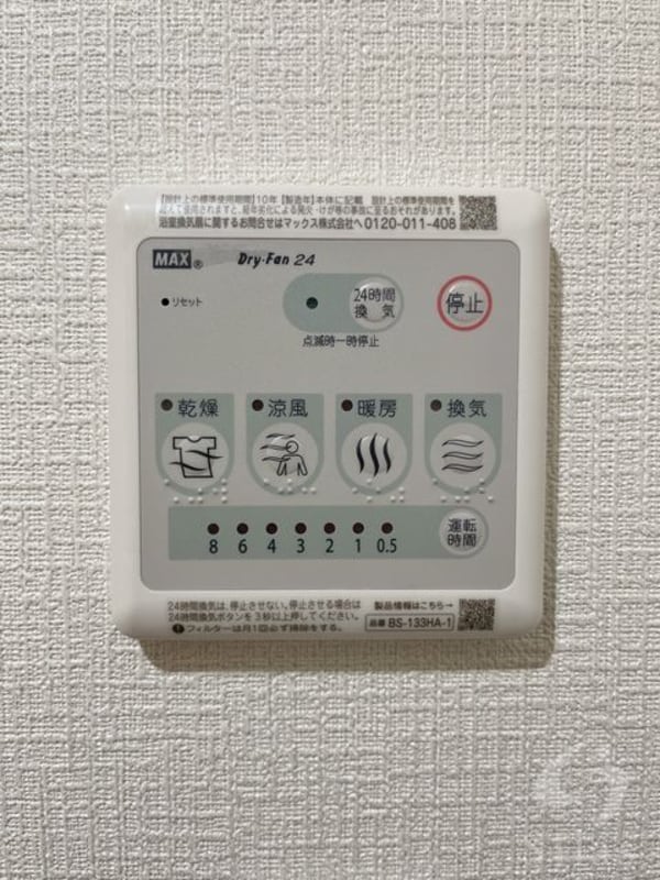 内装