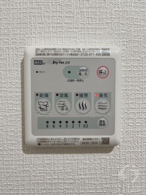 内装