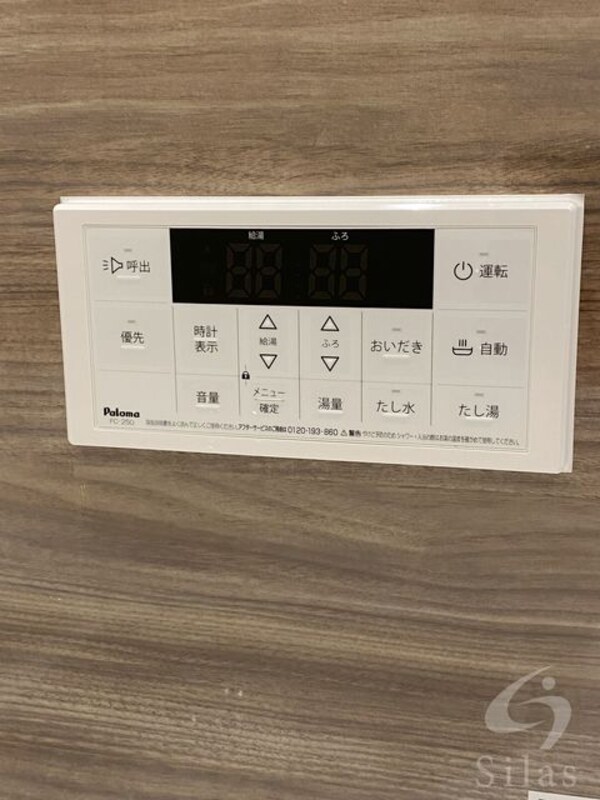 設備