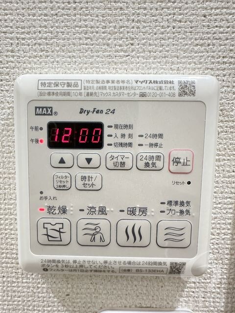 物件内観写真10　