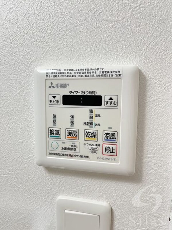 その他部屋・スペース