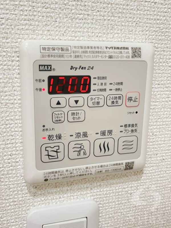 その他部屋・スペース