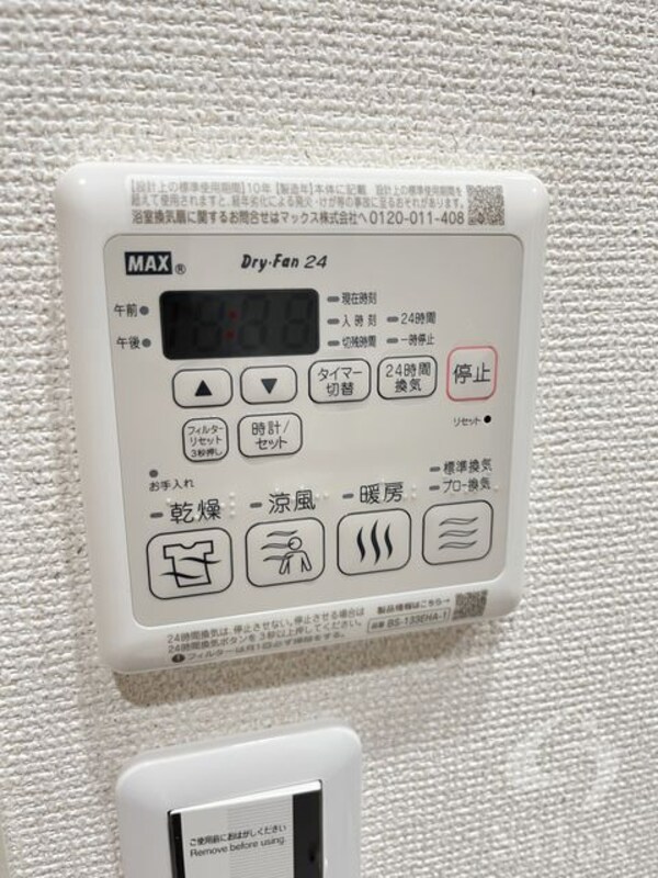 その他部屋・スペース