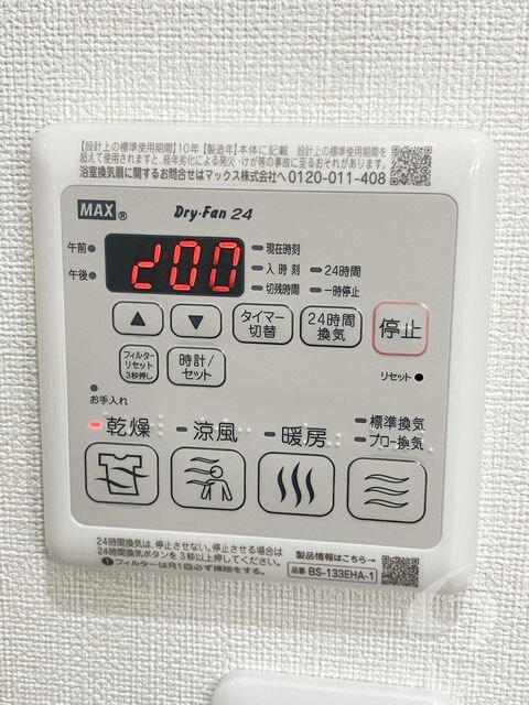 物件内観写真13　