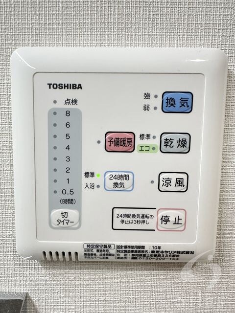 物件内観写真12　