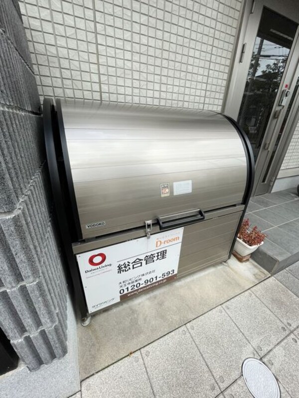 共用設備
