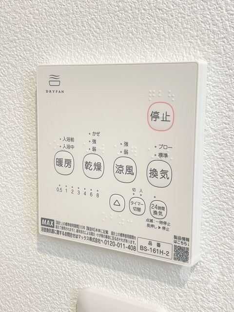 物件内観写真11　