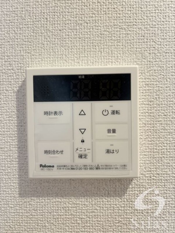 設備