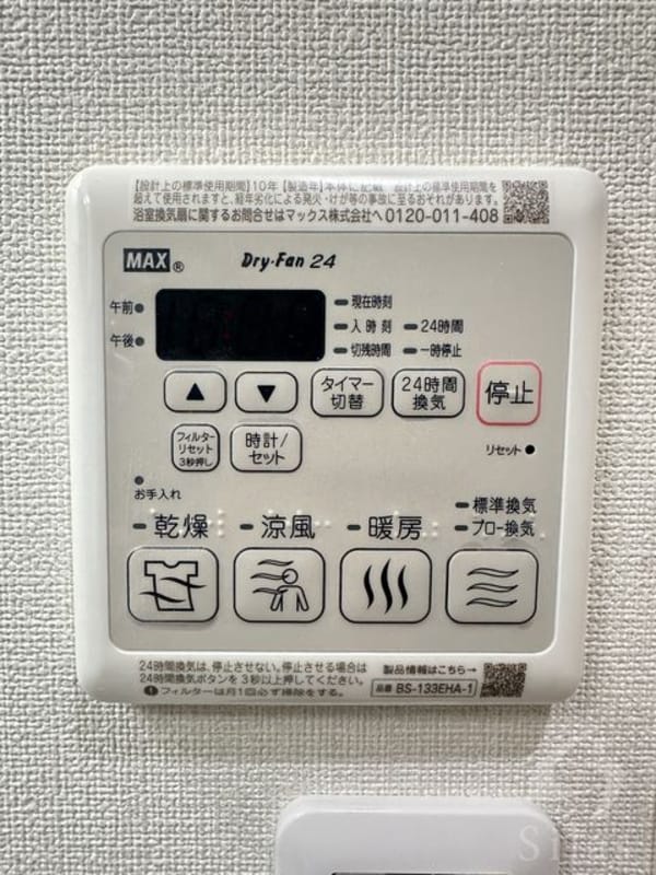 設備(同仕様)