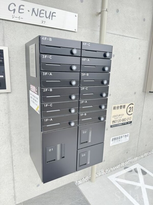 共用設備
