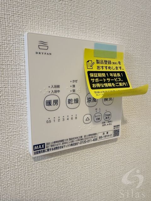 物件内観写真15　