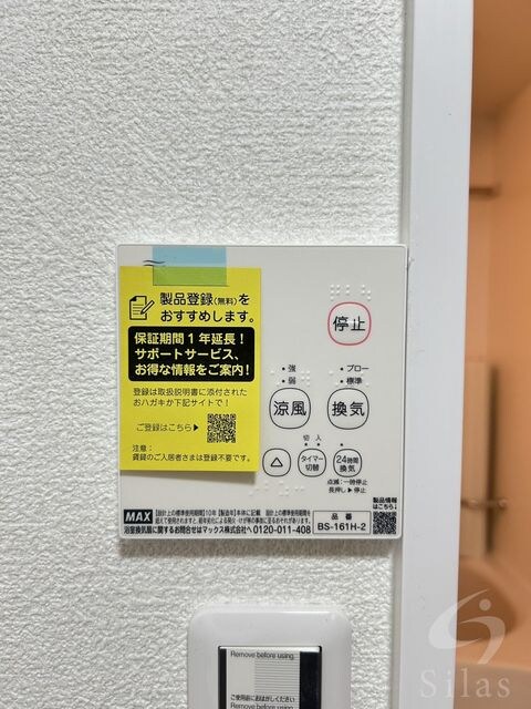 物件内観写真14　