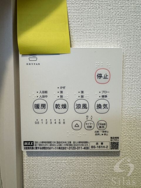 物件内観写真20　(建築中)