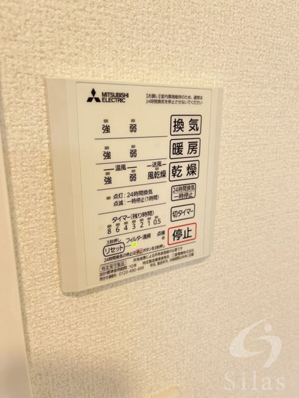 その他部屋・スペース