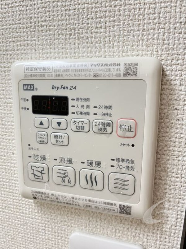 その他部屋・スペース