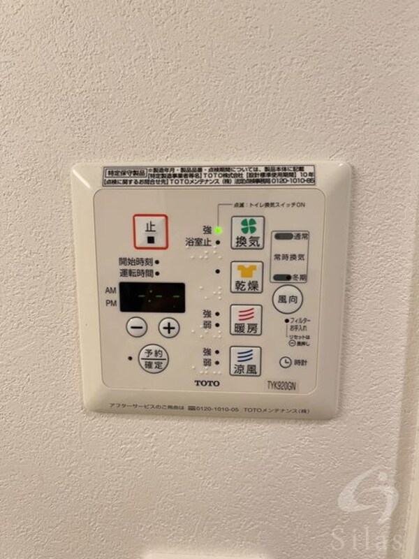 設備(同仕様)