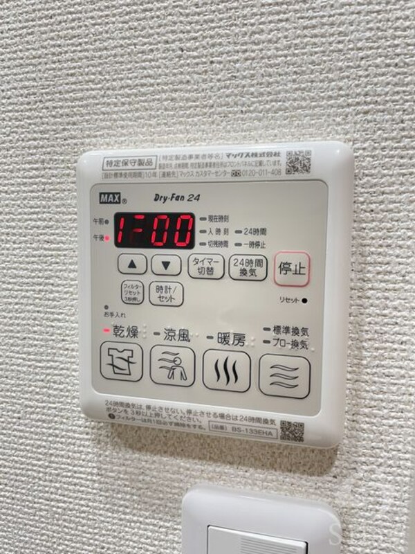 その他部屋・スペース