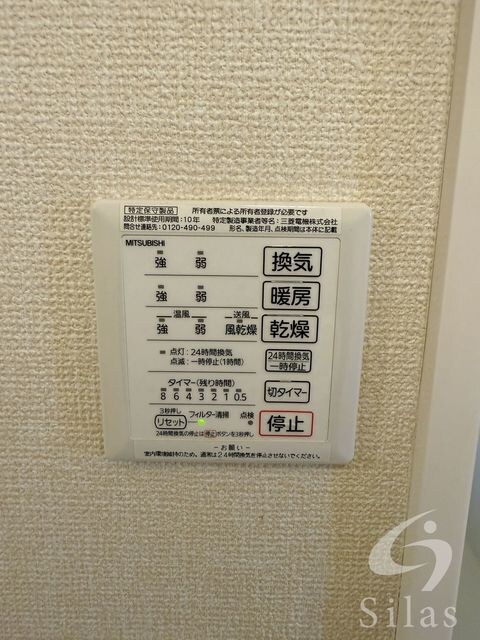 物件内観写真21　