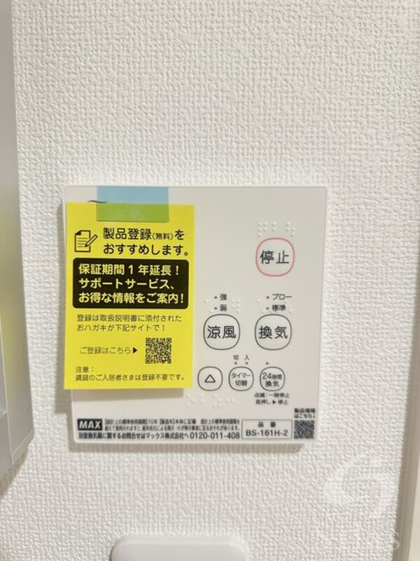 部屋画像_その他