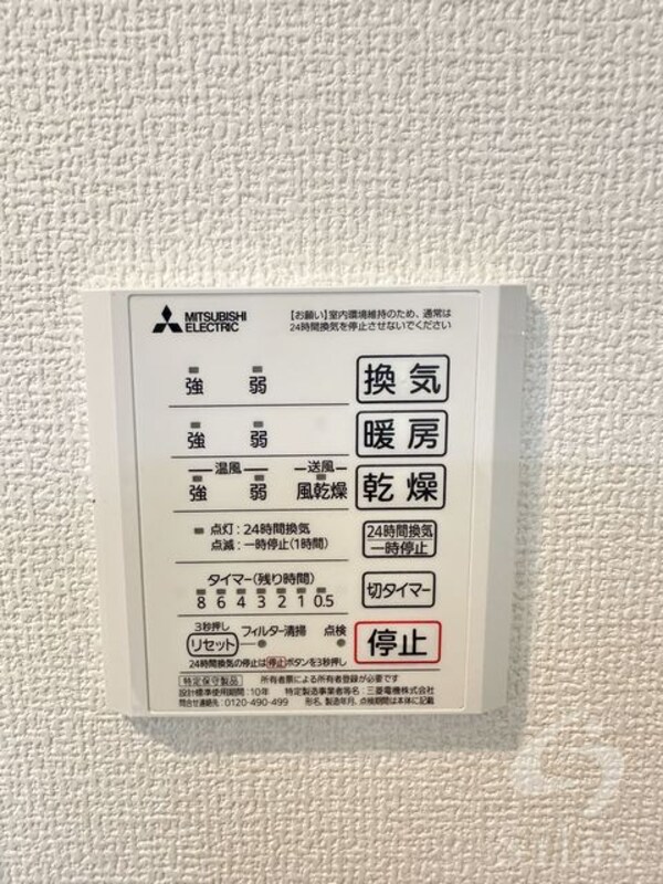 その他部屋・スペース