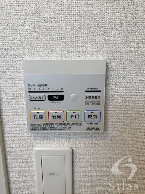 物件内観写真23　