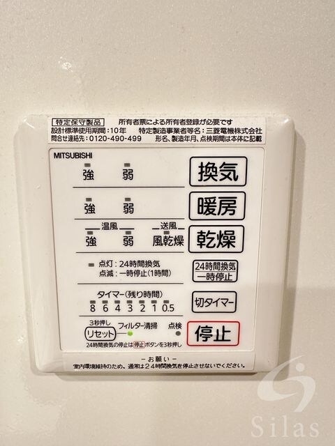 物件内観写真20　