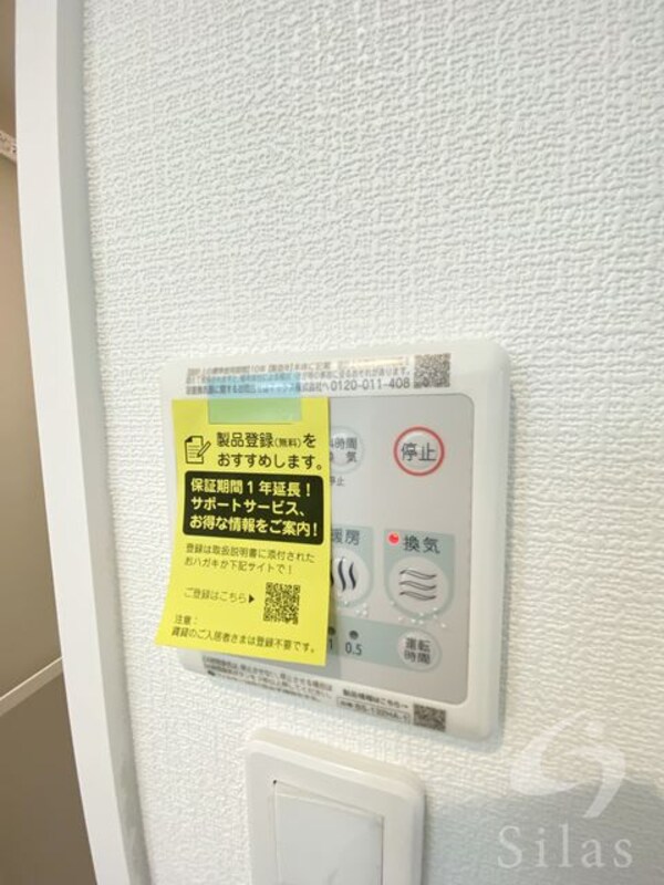 その他部屋・スペース