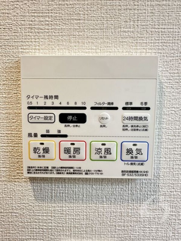 その他部屋・スペース