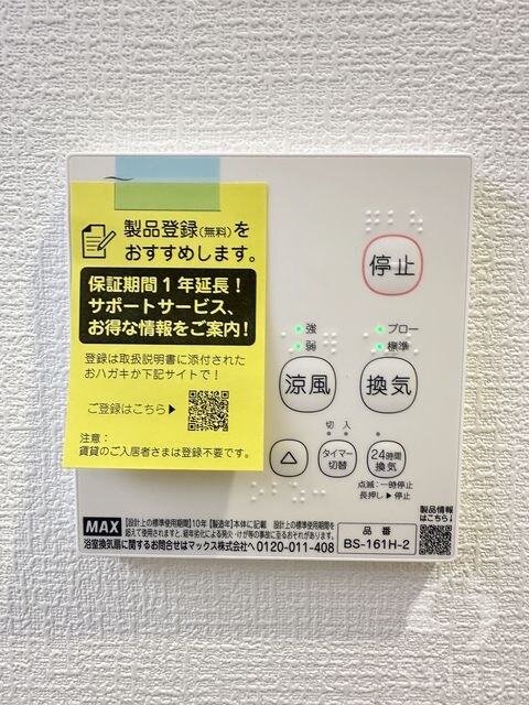 物件内観写真16　