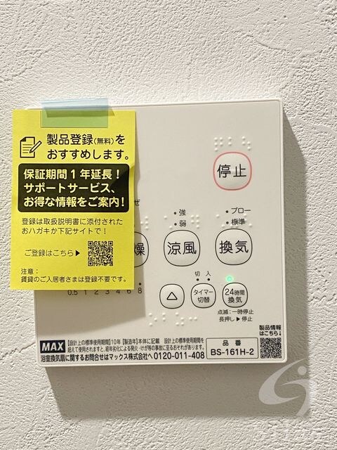 物件内観写真11　