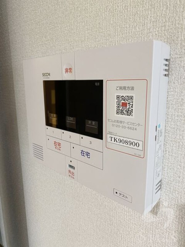 セキュリティ