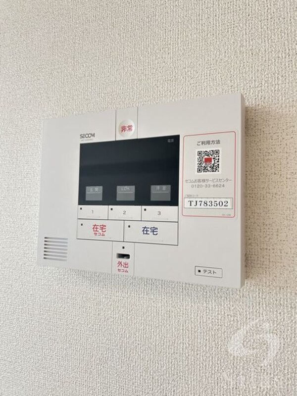 セキュリティ