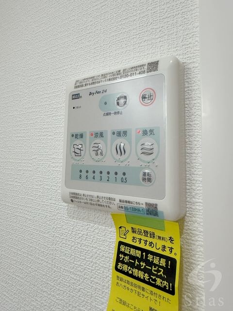 物件内観写真14　