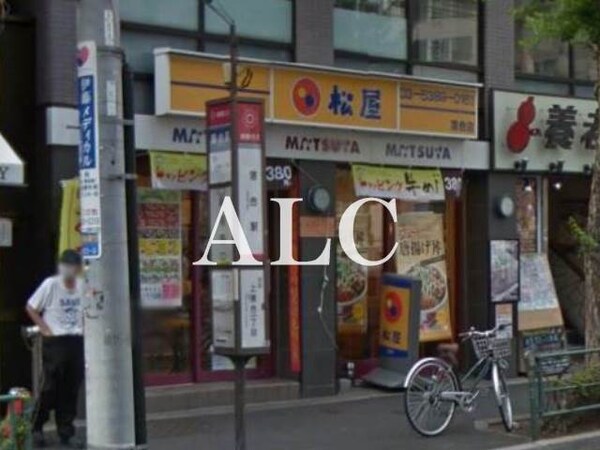 周辺環境(松屋落合店 458m)