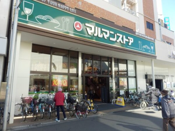 周辺環境(マルマンストア 江古田駅南口店 1546m)