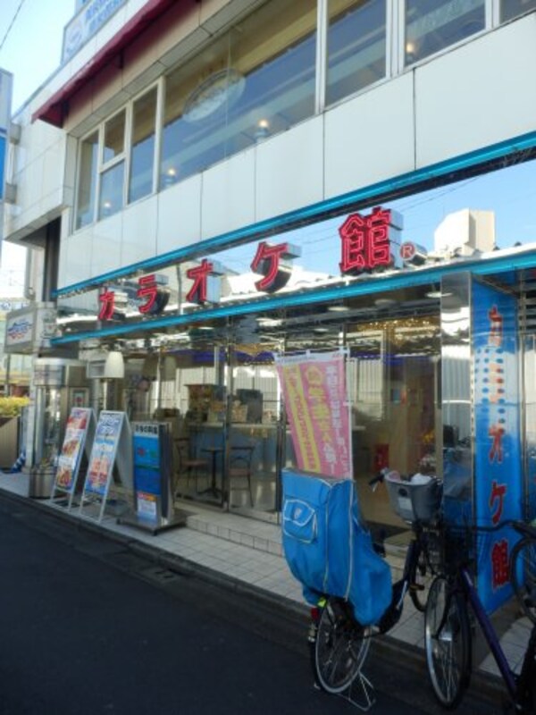 周辺環境(カラオケ館江古田店 1534m)