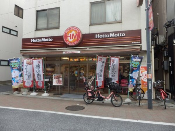 周辺環境(ほっともっと 板橋仲宿店 1075m)