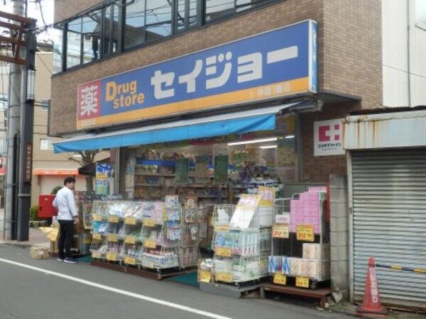 周辺環境(くすりセイジョー仲宿二番店 410m)