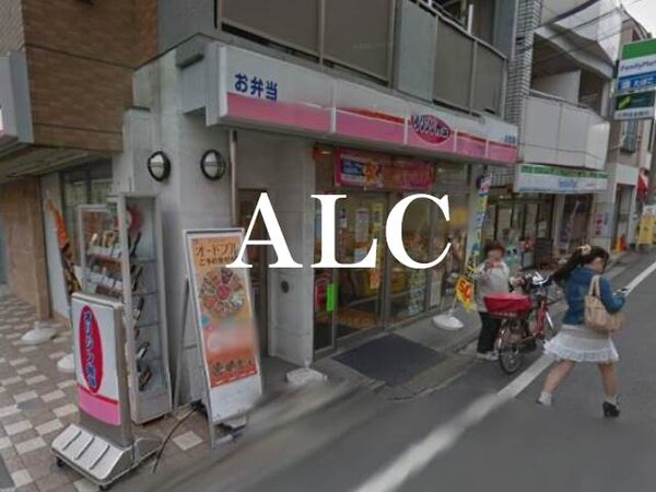 周辺環境(オリジン弁当椎名町店 697m)