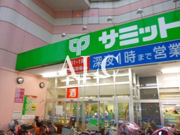 周辺環境(サミットストア椎名町店 584m)