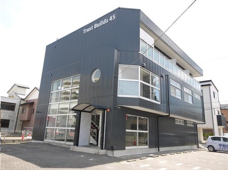 トラストビルズ４５外観写真