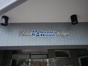 ダイホープラザ入谷
