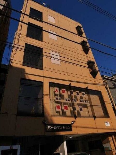 パールマンション外観写真
