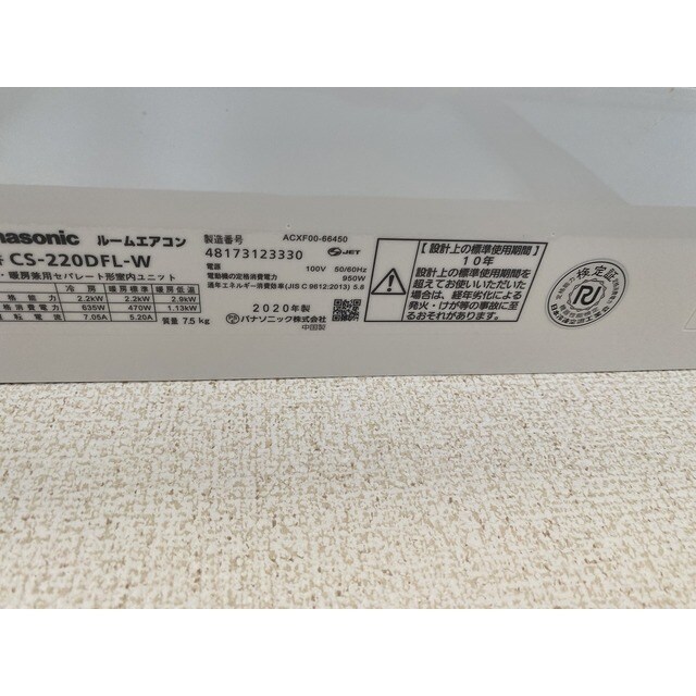 物件内観写真16　(エアコン)