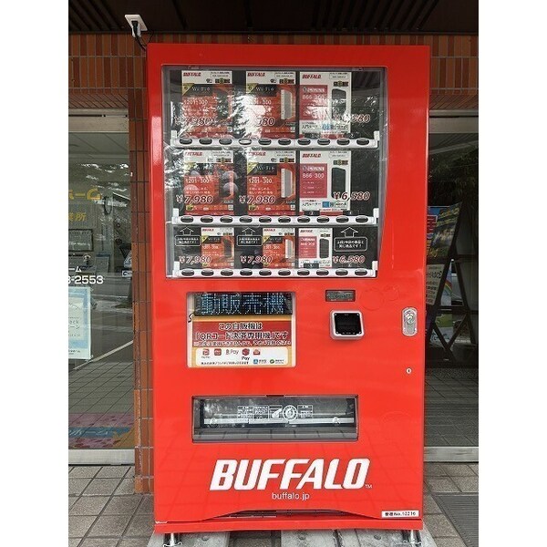 共有部分(ルーター自動販売機)