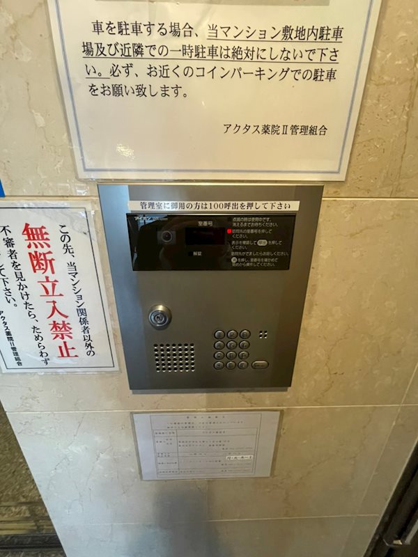 内観写真