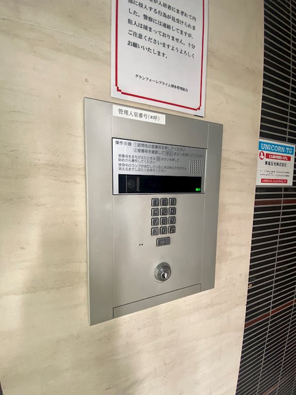 内観写真