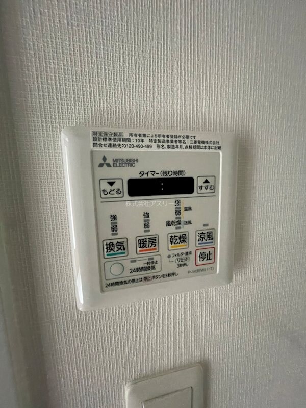 物件内観写真18　